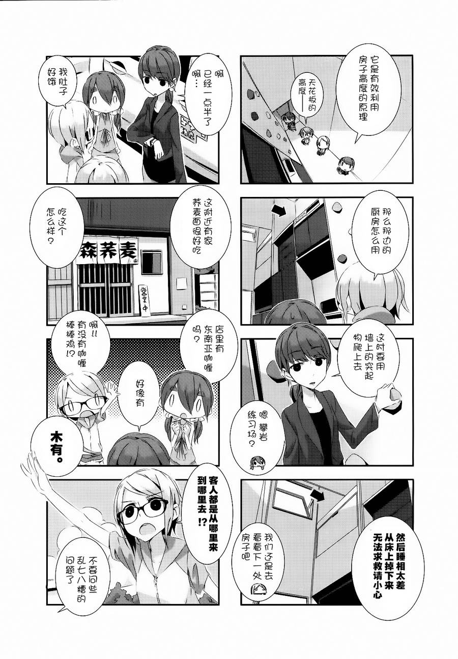 星期一的飞天橘韩漫全集-第20话无删减无遮挡章节图片 