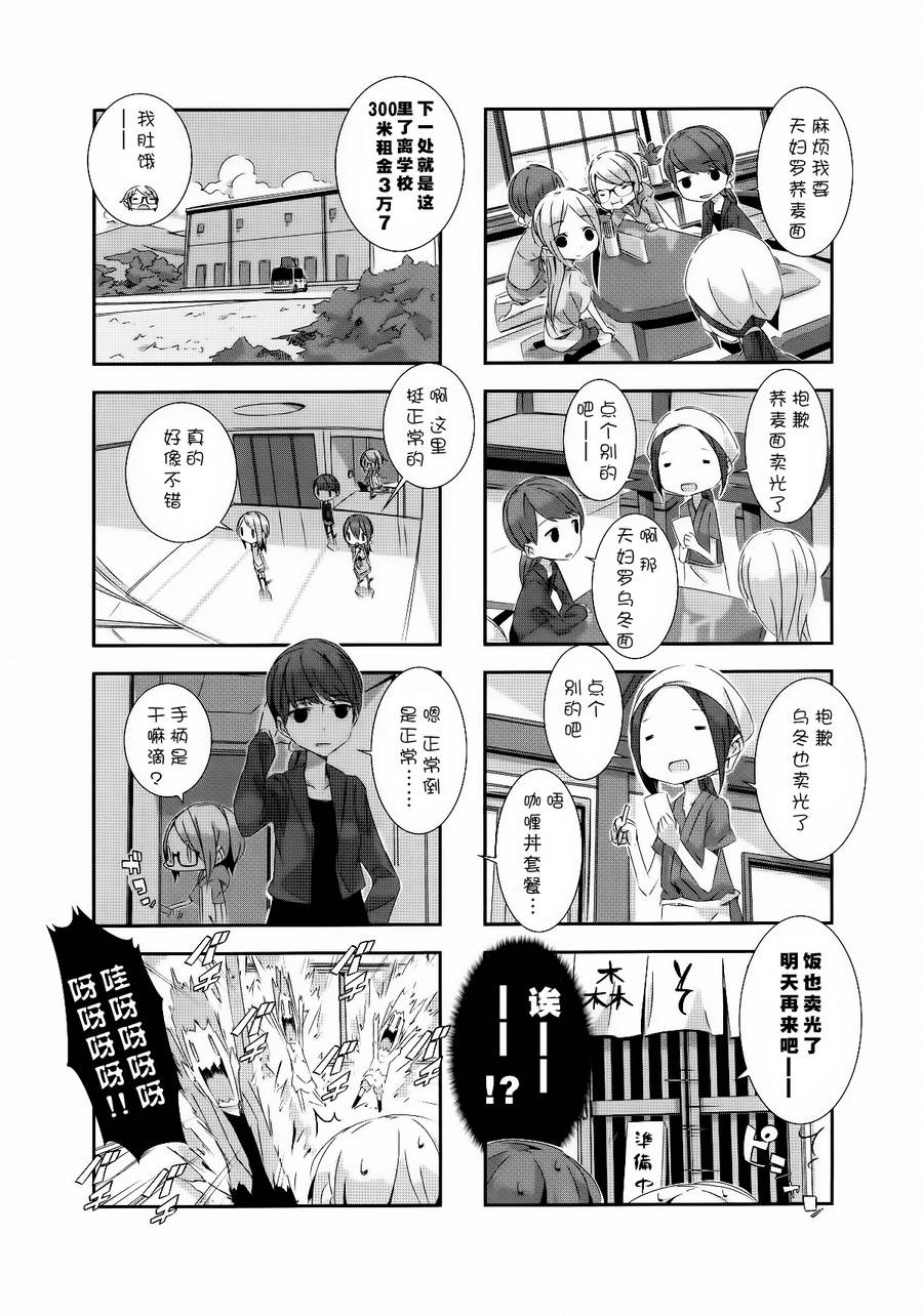 星期一的飞天橘韩漫全集-第20话无删减无遮挡章节图片 