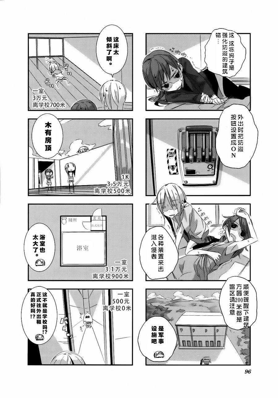 星期一的飞天橘韩漫全集-第20话无删减无遮挡章节图片 