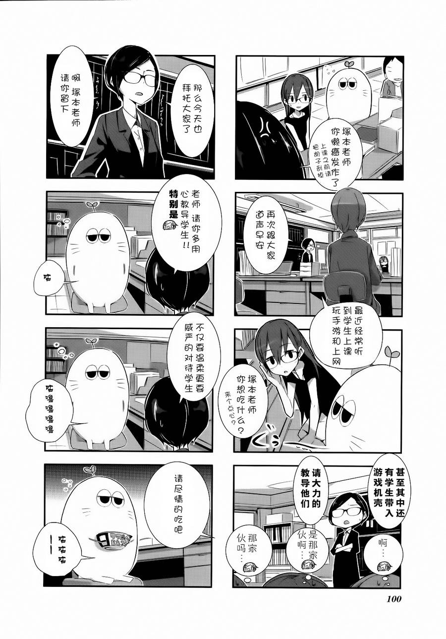 星期一的飞天橘韩漫全集-第21话无删减无遮挡章节图片 