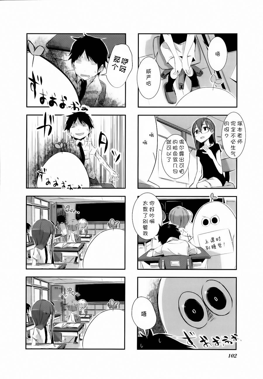 星期一的飞天橘韩漫全集-第21话无删减无遮挡章节图片 