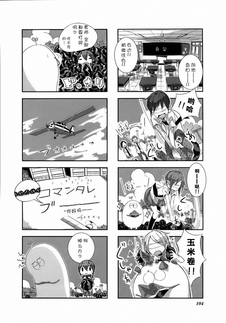 星期一的飞天橘韩漫全集-第21话无删减无遮挡章节图片 