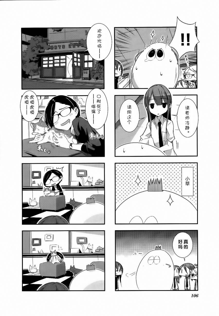 星期一的飞天橘韩漫全集-第21话无删减无遮挡章节图片 