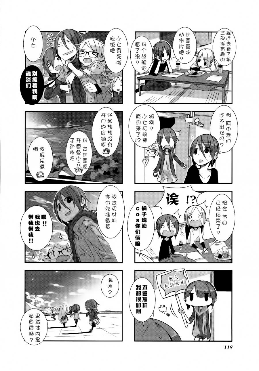 星期一的飞天橘韩漫全集-第22话无删减无遮挡章节图片 