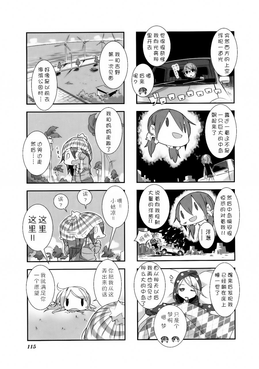 星期一的飞天橘韩漫全集-第22话无删减无遮挡章节图片 