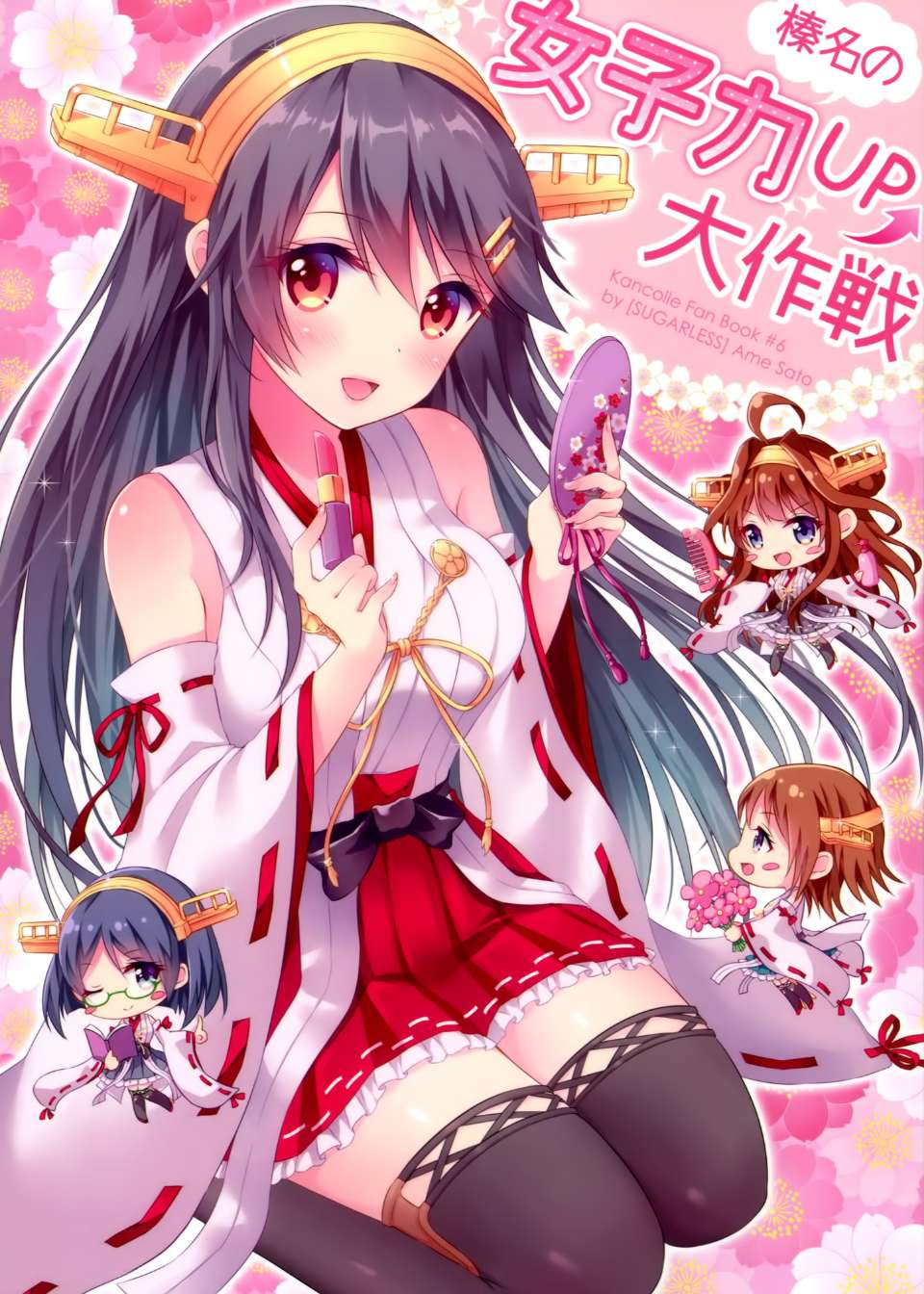 榛名的女子力UP大作战韩漫全集-全一话无删减无遮挡章节图片 