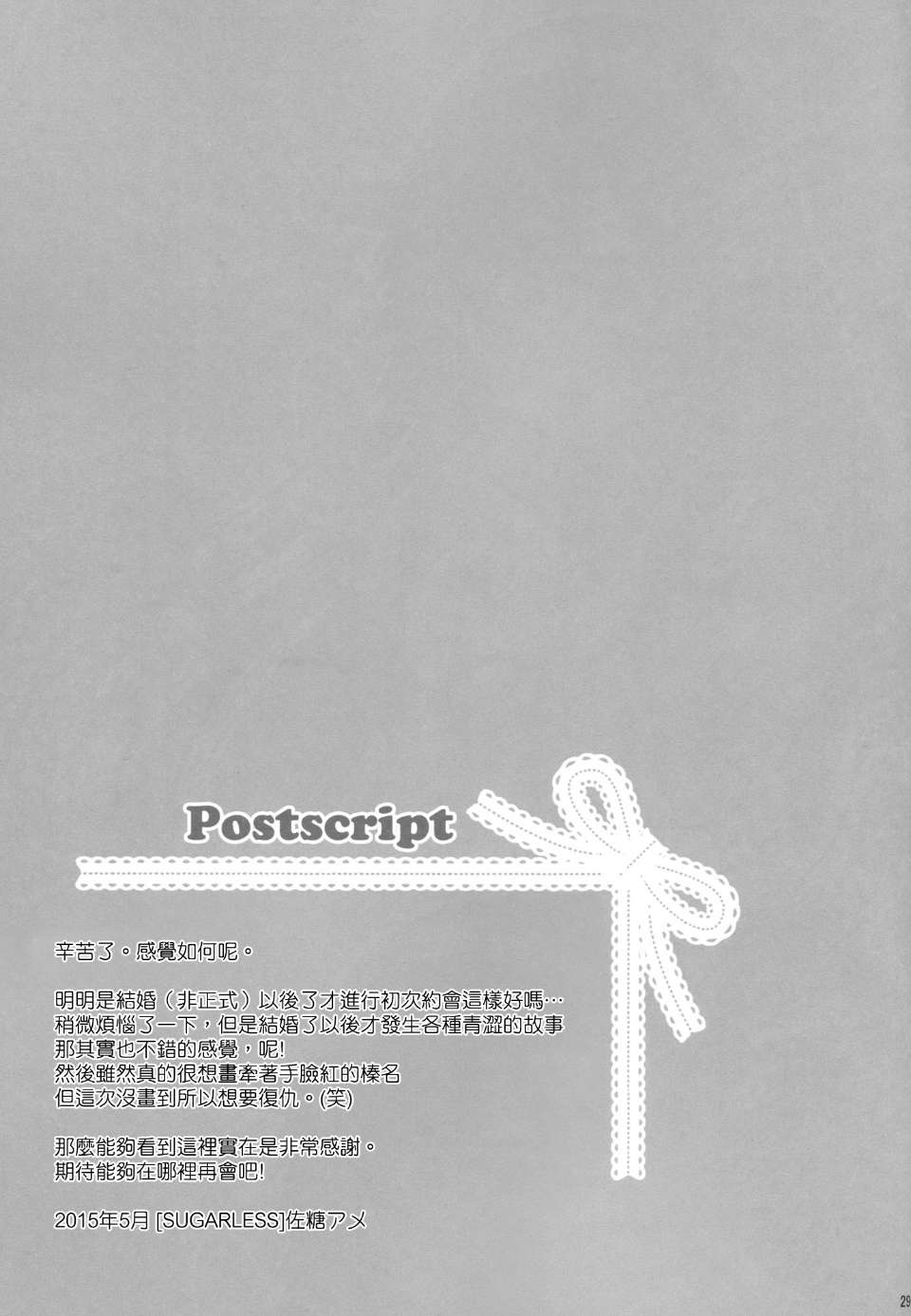 榛名的女子力UP大作战韩漫全集-全一话无删减无遮挡章节图片 