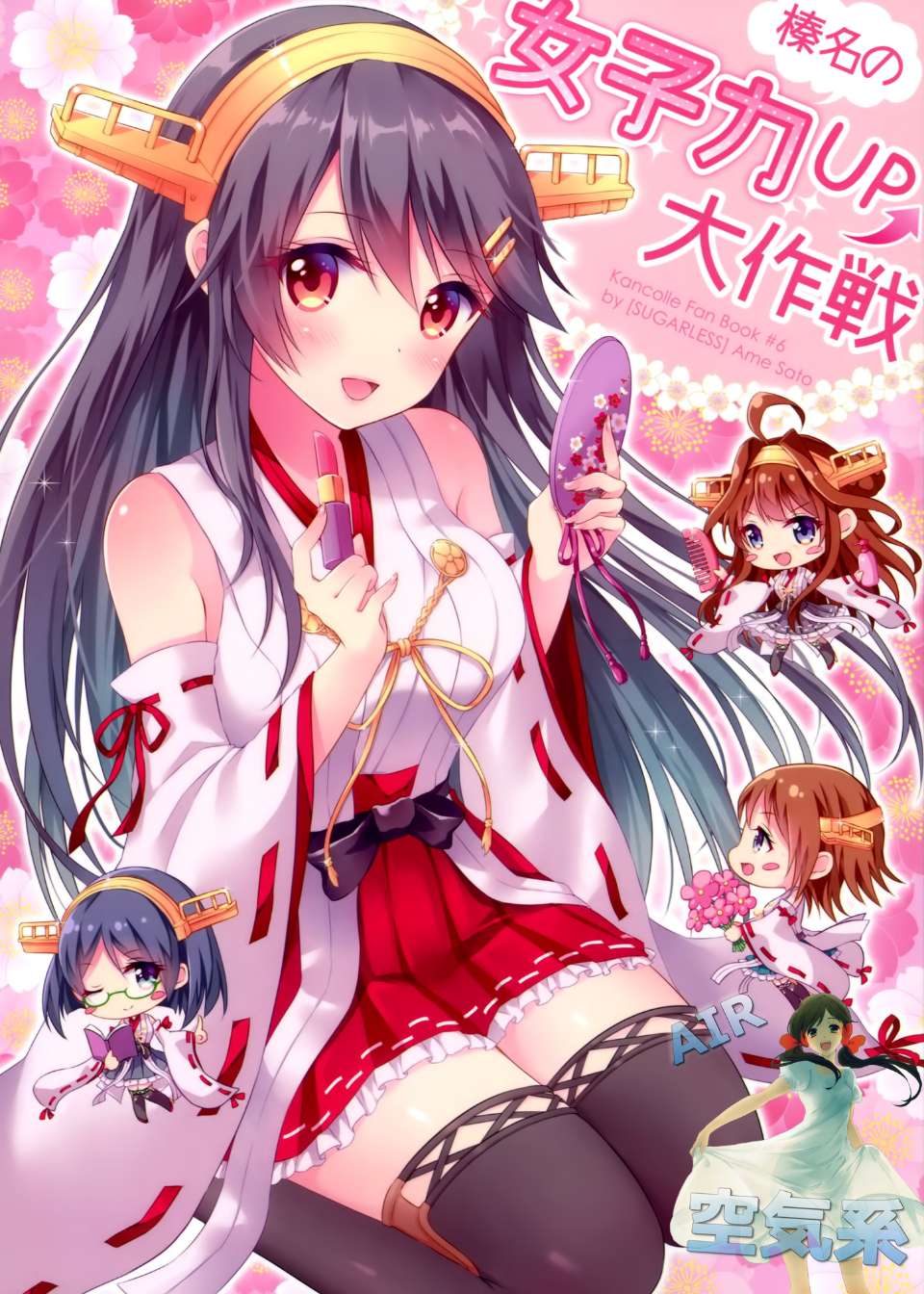榛名的女子力UP大作战韩漫全集-全一话无删减无遮挡章节图片 