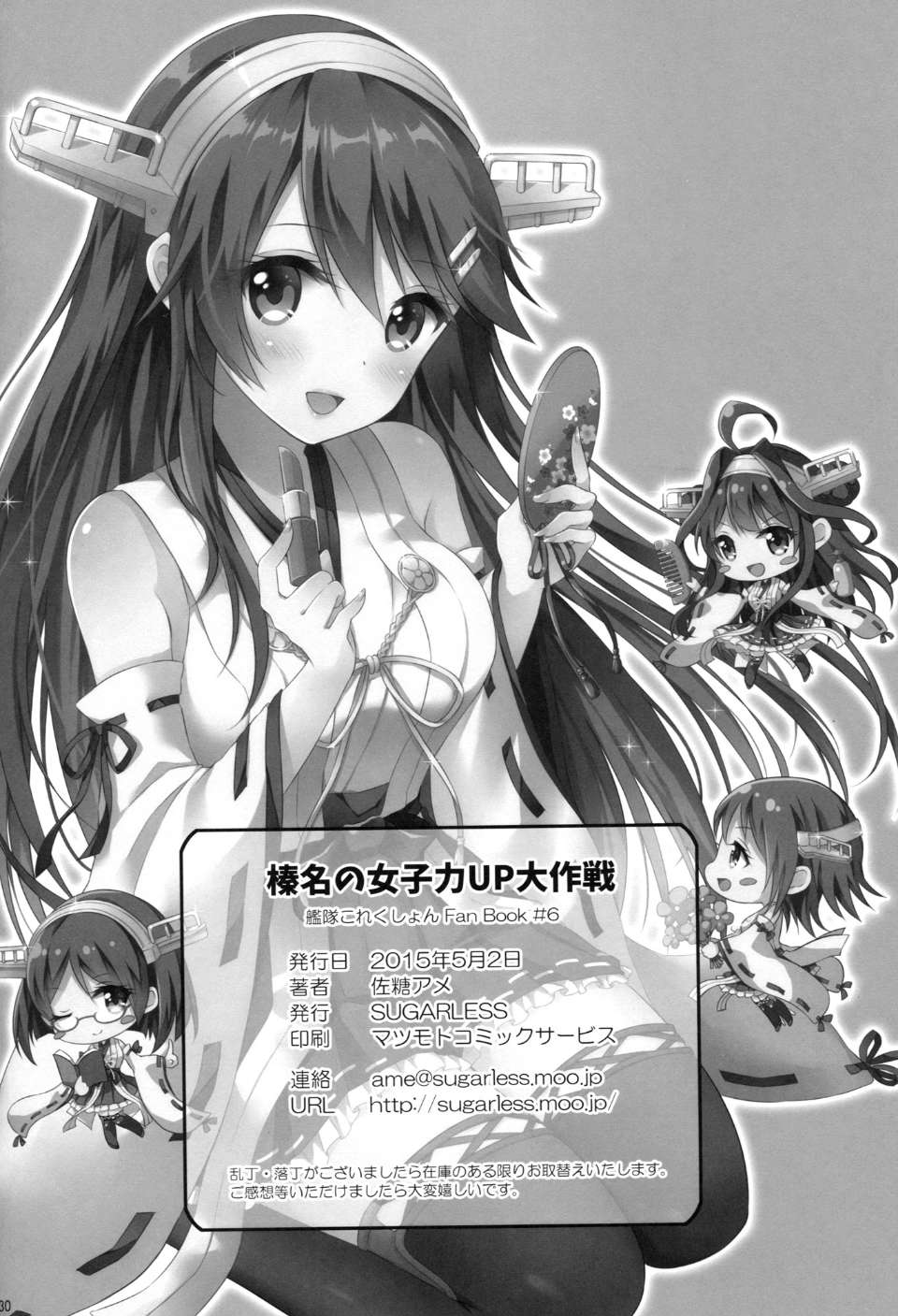 榛名的女子力UP大作战韩漫全集-全一话无删减无遮挡章节图片 