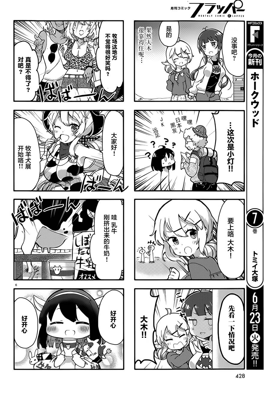 这个世界不需要胸部啊韩漫全集-第01话无删减无遮挡章节图片 