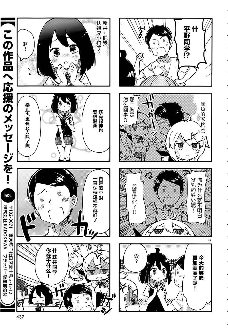 这个世界不需要胸部啊韩漫全集-第02话无删减无遮挡章节图片 