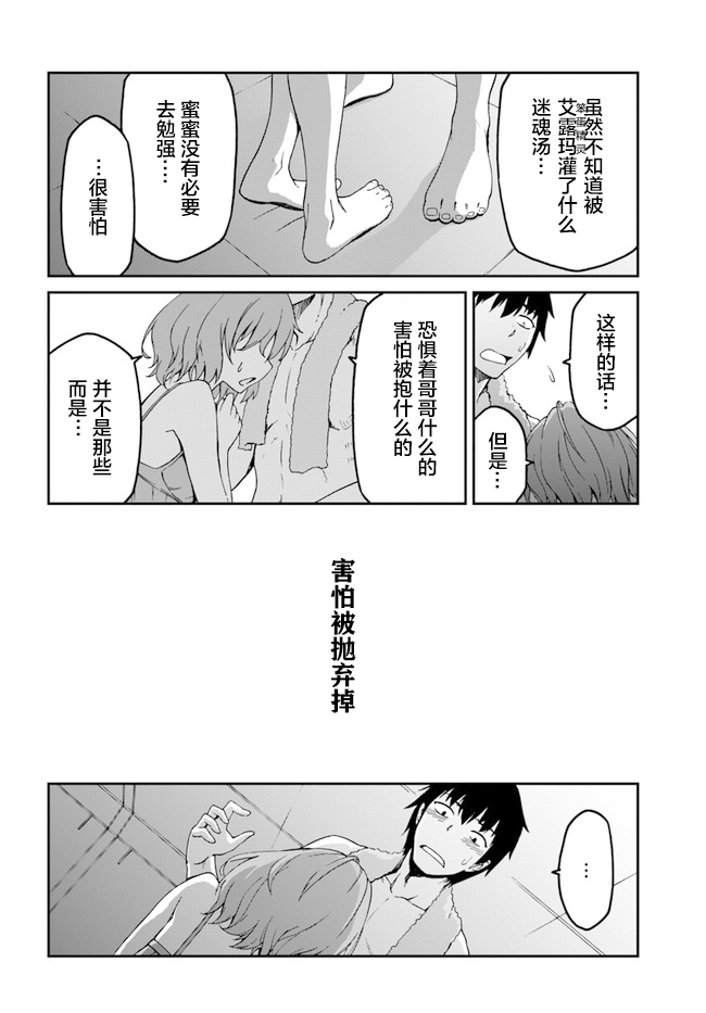 一觉醒来坐拥神装和飞船，我决定以买一套独门独户的房子为目标作为佣兵自由地活下去韩漫全集-第4.5话无删减无遮挡章节图片 