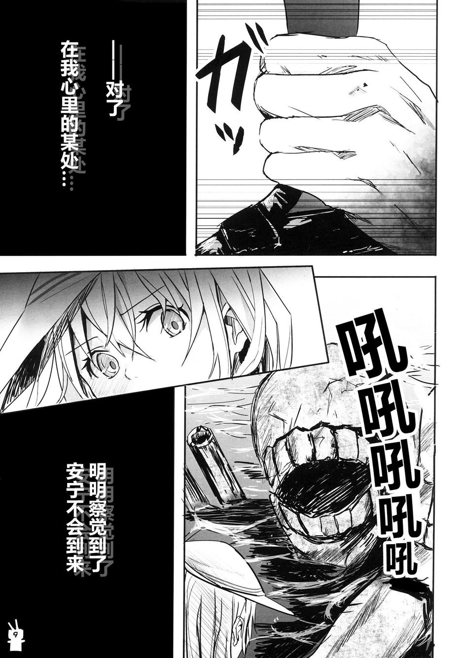 舰队日志韩漫全集-全一话无删减无遮挡章节图片 