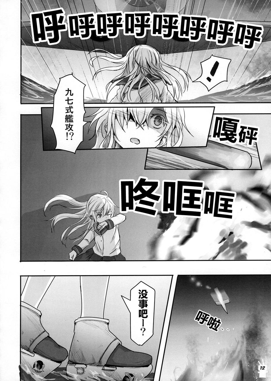 舰队日志韩漫全集-全一话无删减无遮挡章节图片 