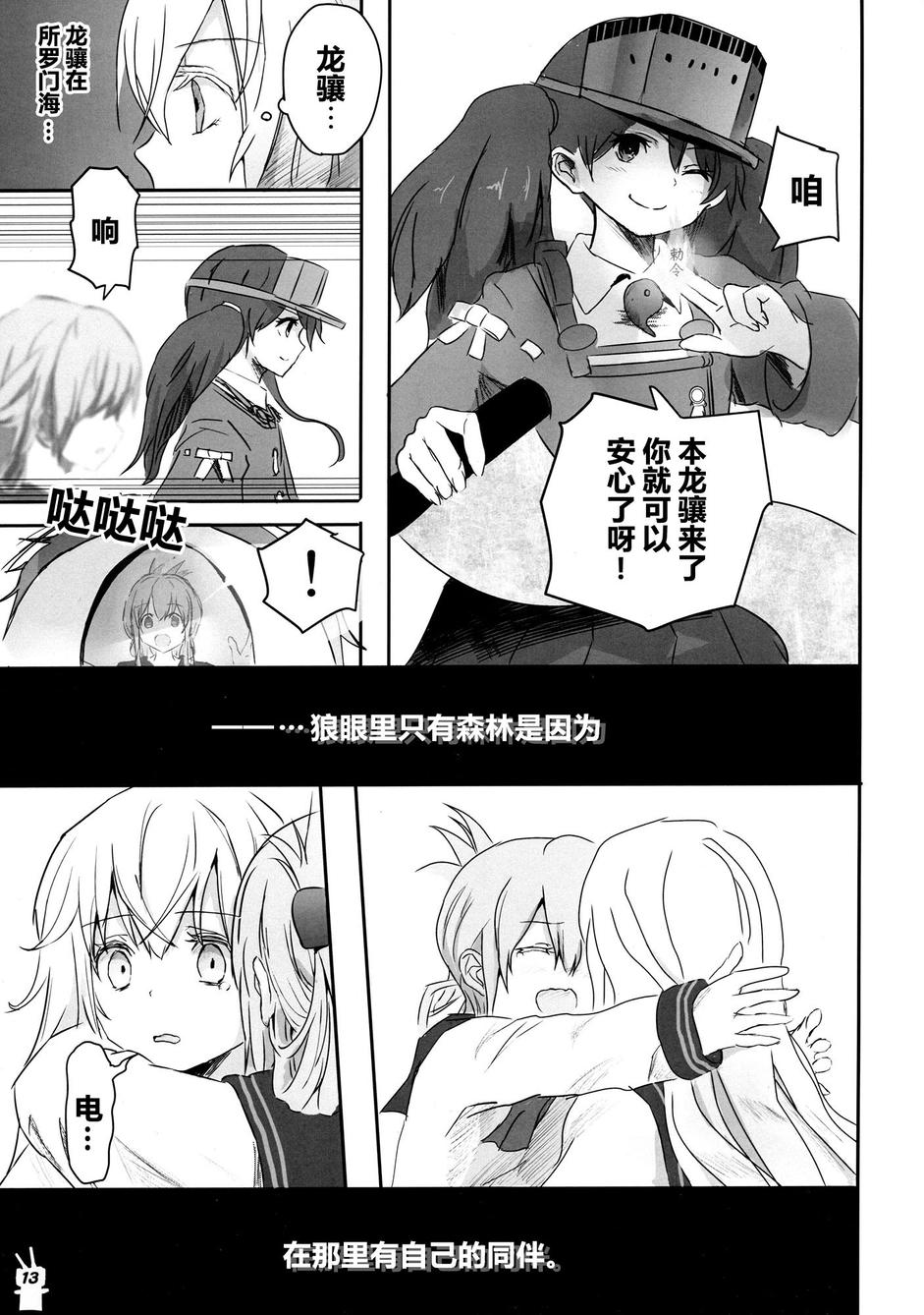 舰队日志韩漫全集-全一话无删减无遮挡章节图片 