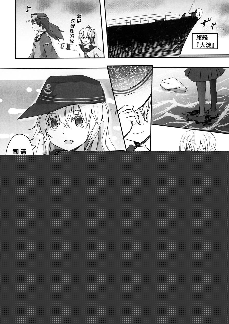 舰队日志韩漫全集-全一话无删减无遮挡章节图片 
