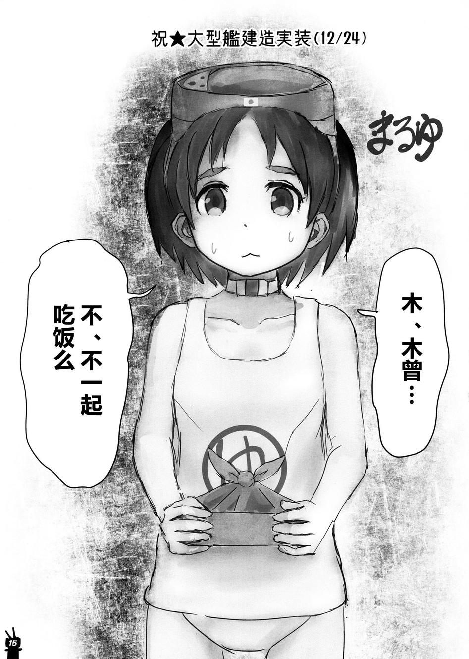 舰队日志韩漫全集-全一话无删减无遮挡章节图片 