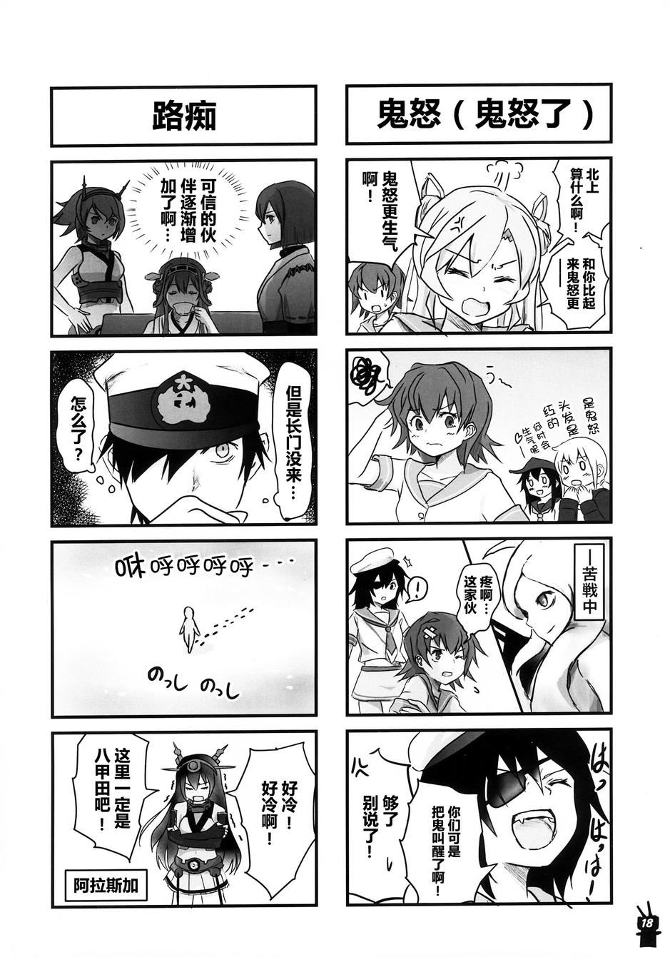 舰队日志韩漫全集-全一话无删减无遮挡章节图片 