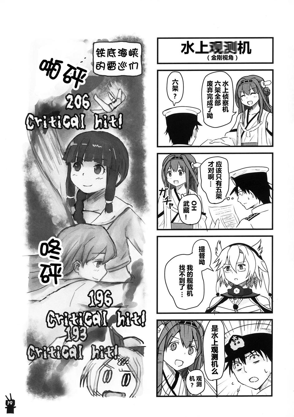 舰队日志韩漫全集-全一话无删减无遮挡章节图片 