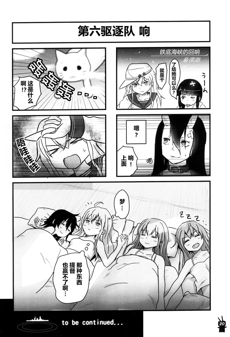 舰队日志韩漫全集-全一话无删减无遮挡章节图片 