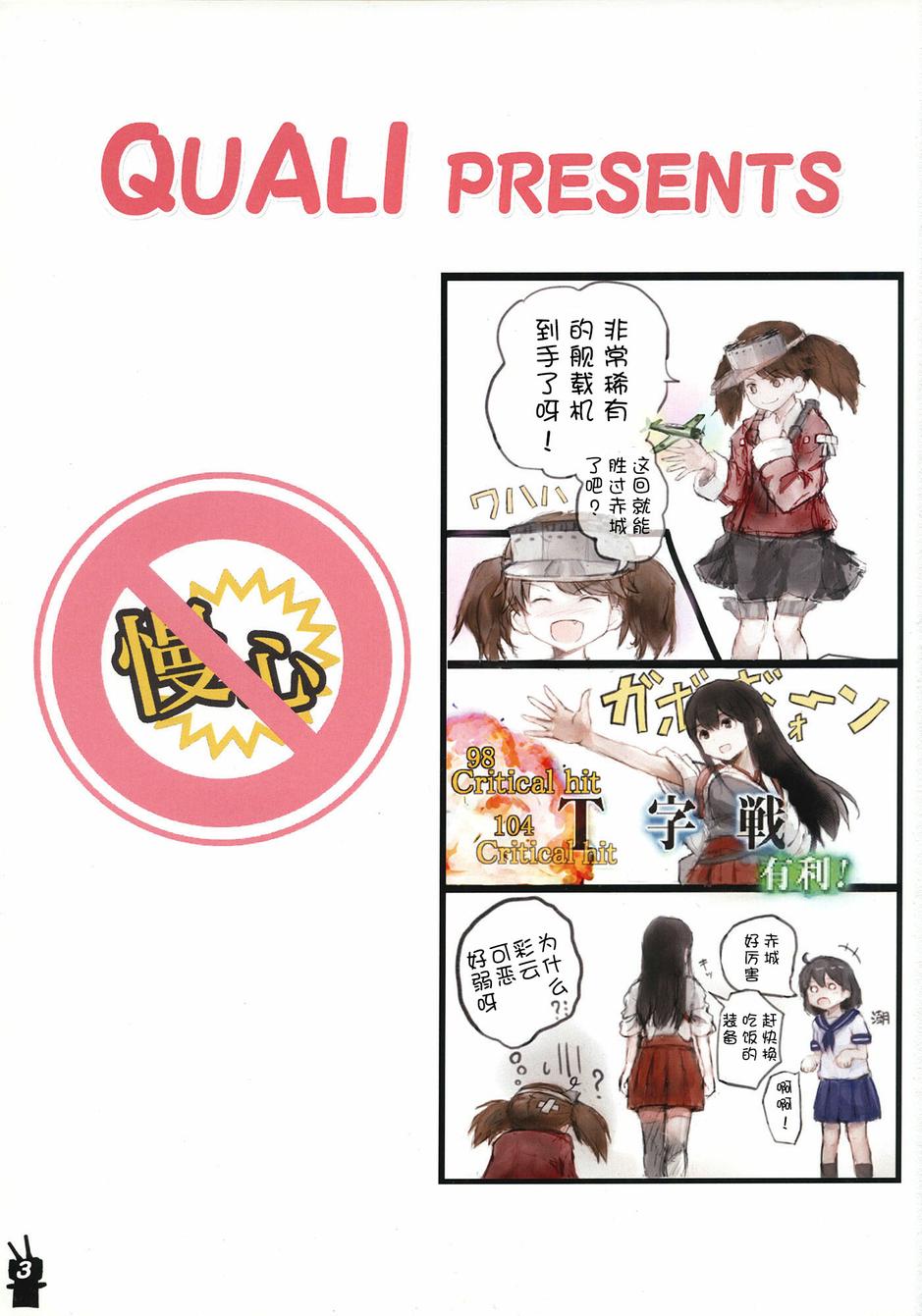 舰队日志韩漫全集-全一话无删减无遮挡章节图片 