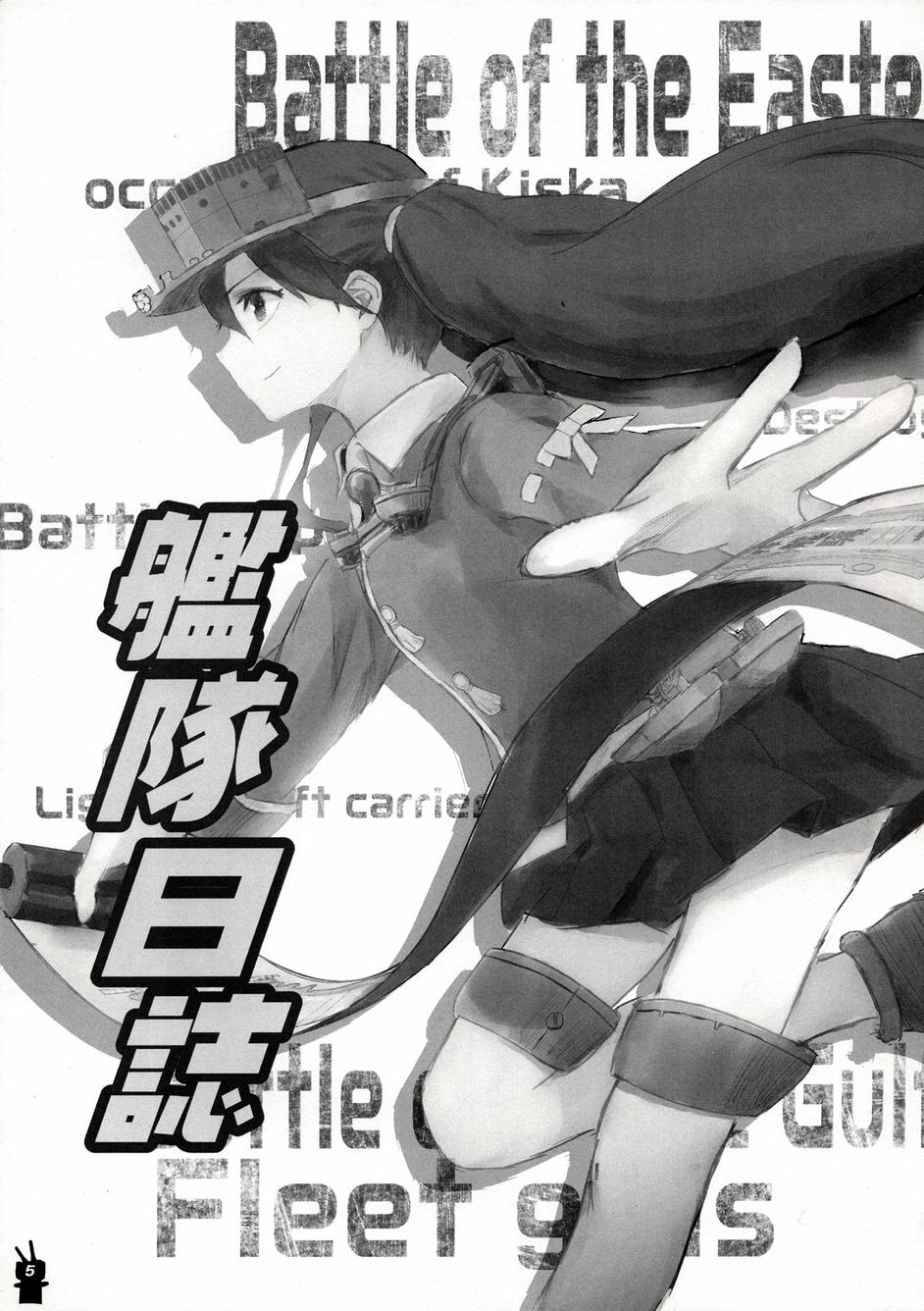 舰队日志韩漫全集-全一话无删减无遮挡章节图片 