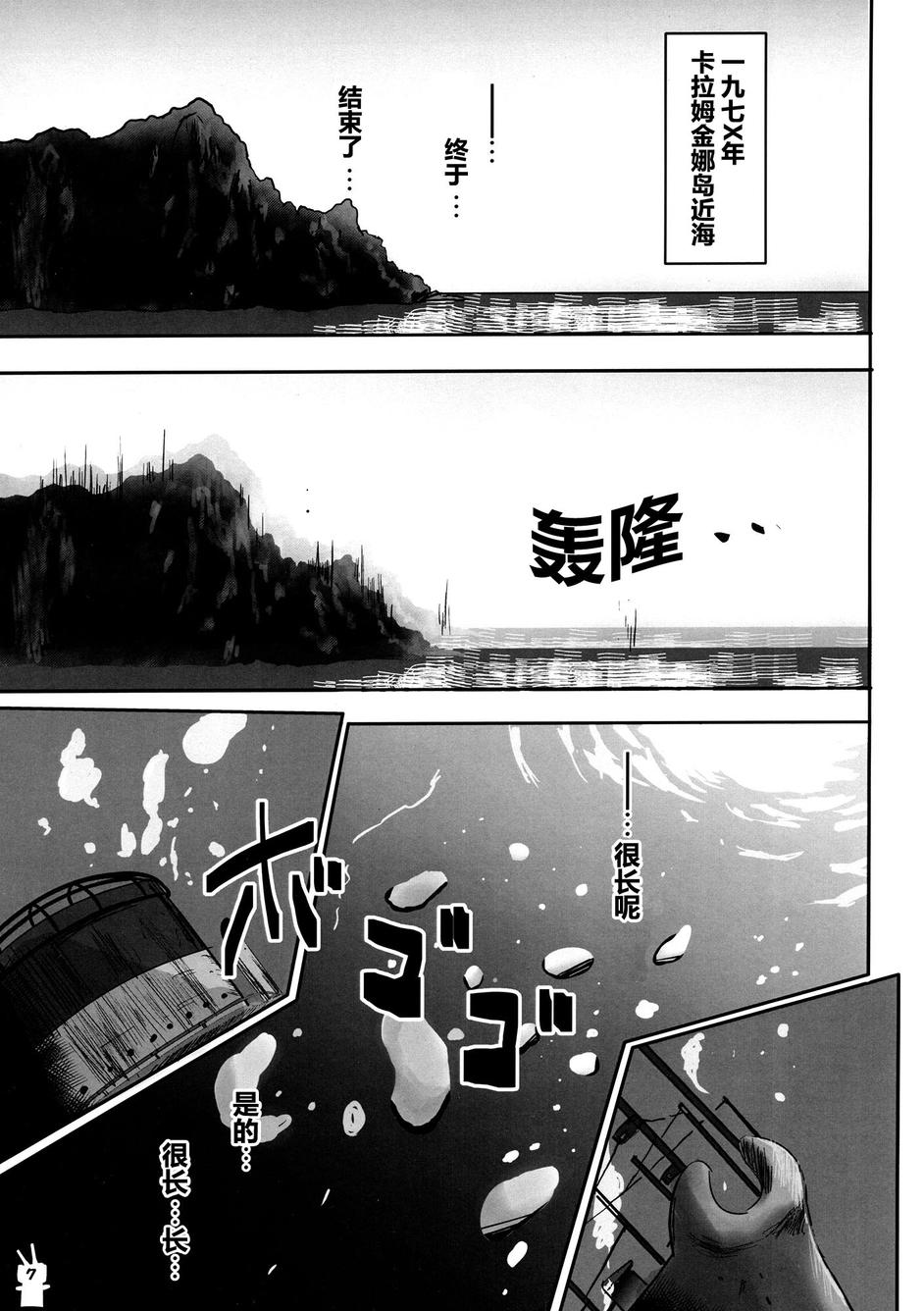 舰队日志韩漫全集-全一话无删减无遮挡章节图片 