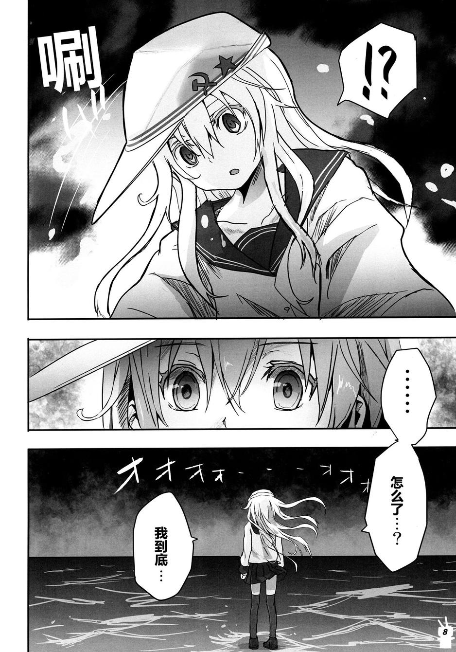 舰队日志韩漫全集-全一话无删减无遮挡章节图片 