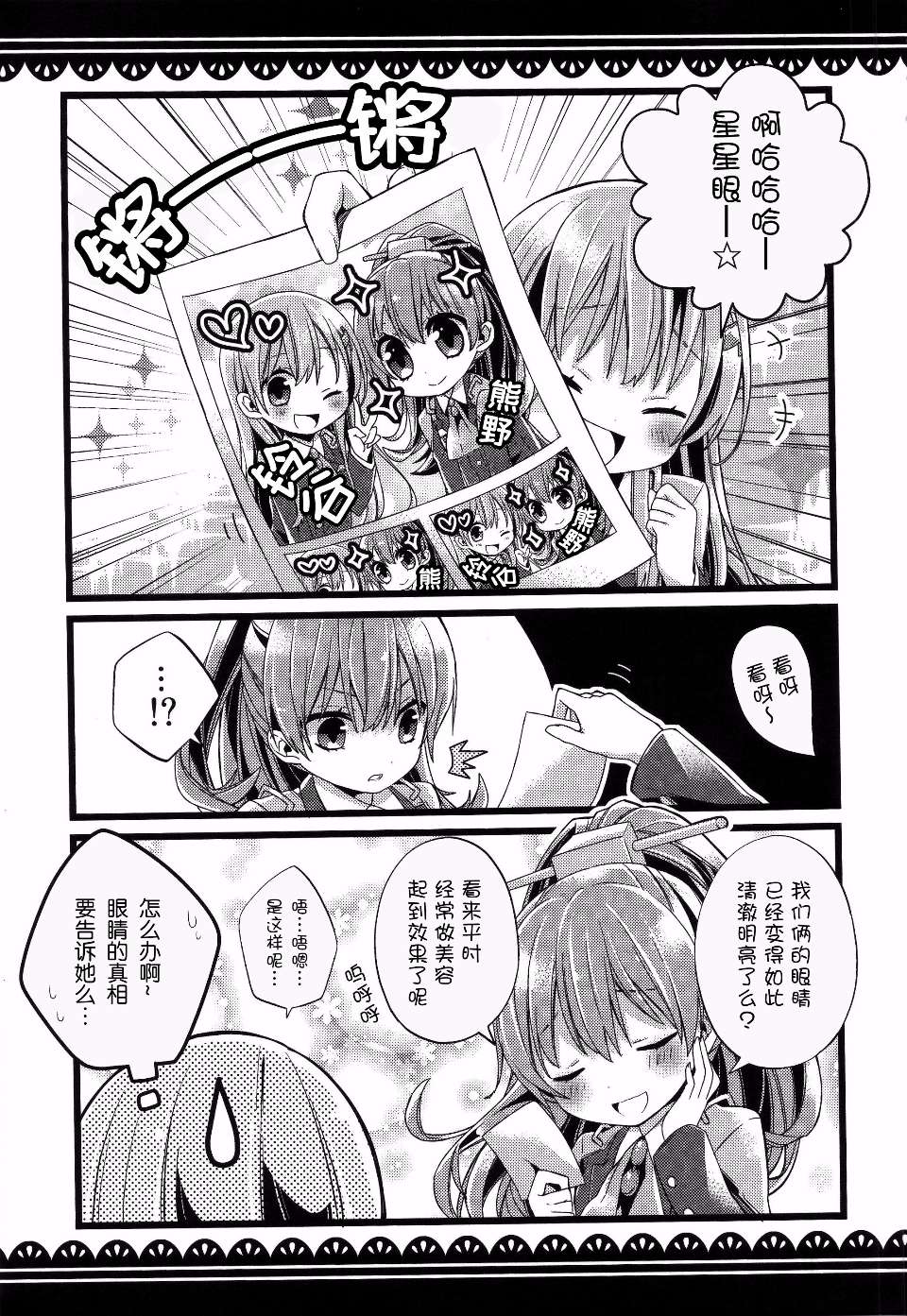 我家的舰娘最可爱韩漫全集-全一话无删减无遮挡章节图片 