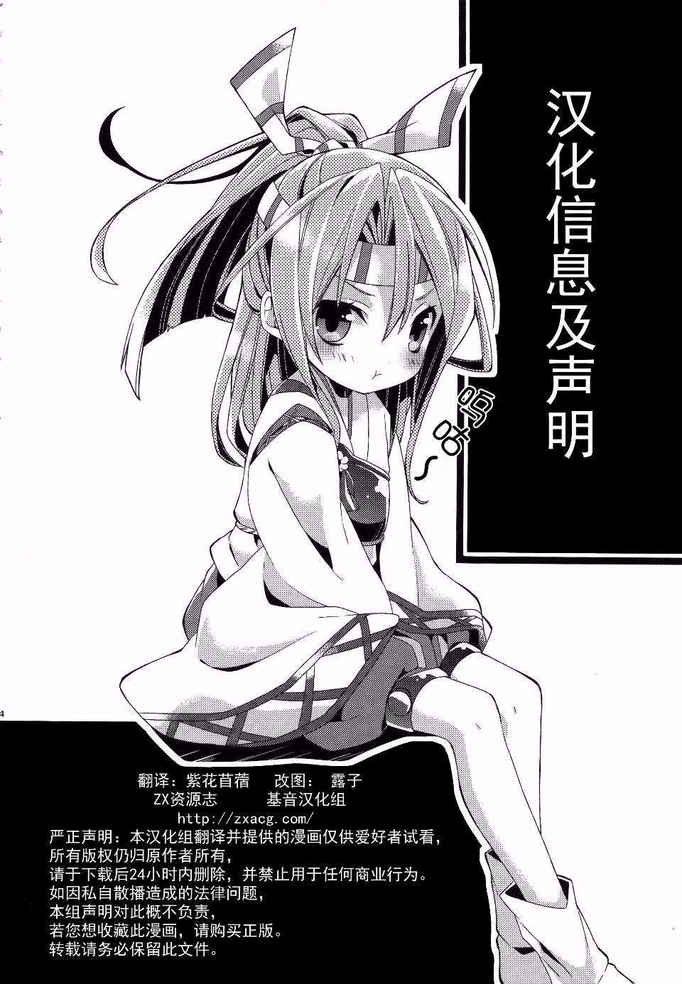 我家的舰娘最可爱韩漫全集-全一话无删减无遮挡章节图片 