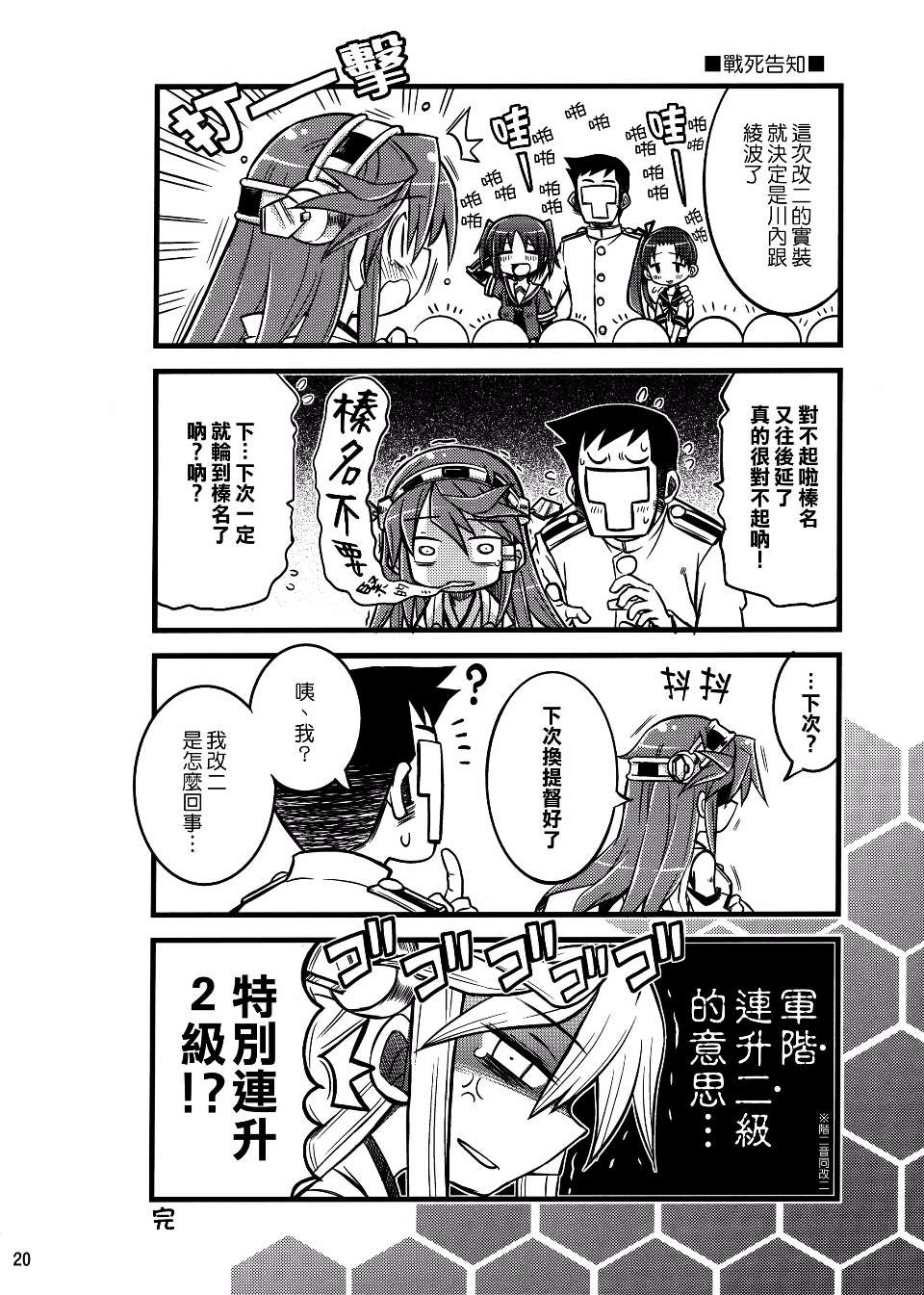 MARRIAGE BLUES韩漫全集-全一话无删减无遮挡章节图片 