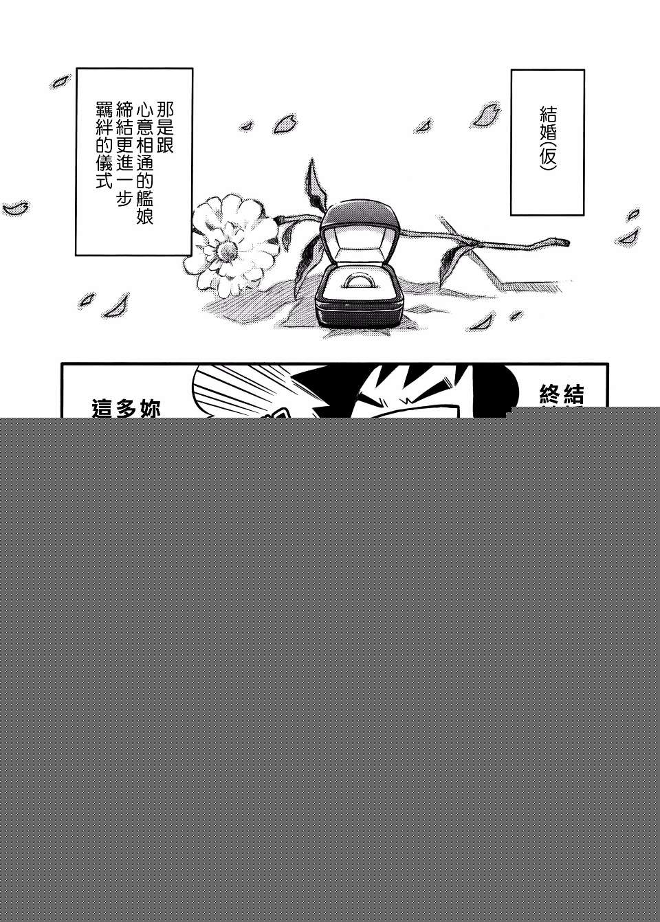 MARRIAGE BLUES韩漫全集-全一话无删减无遮挡章节图片 