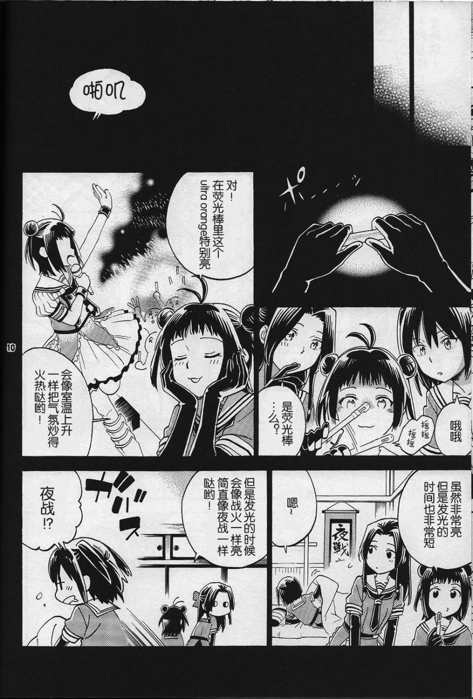 ultra orange韩漫全集-全一话无删减无遮挡章节图片 