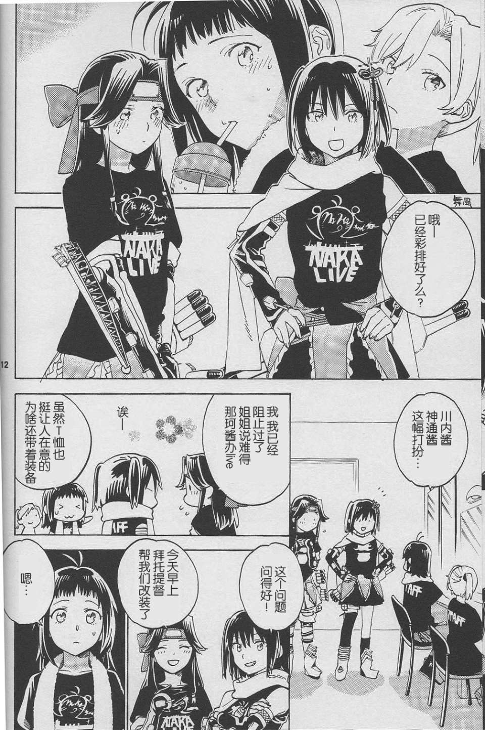 ultra orange韩漫全集-全一话无删减无遮挡章节图片 