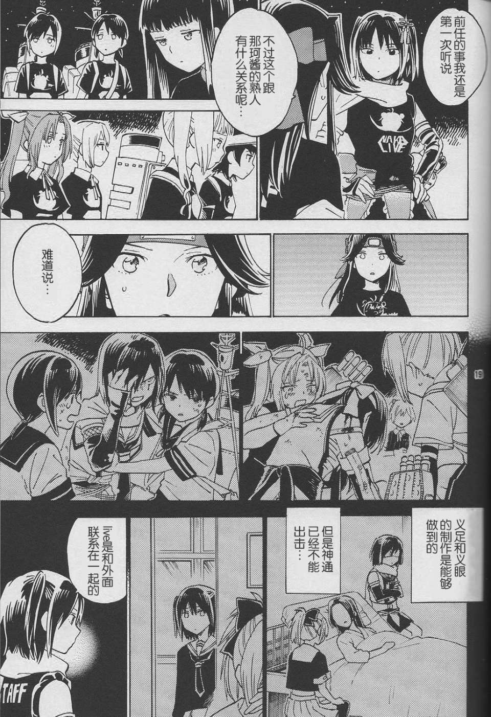 ultra orange韩漫全集-全一话无删减无遮挡章节图片 