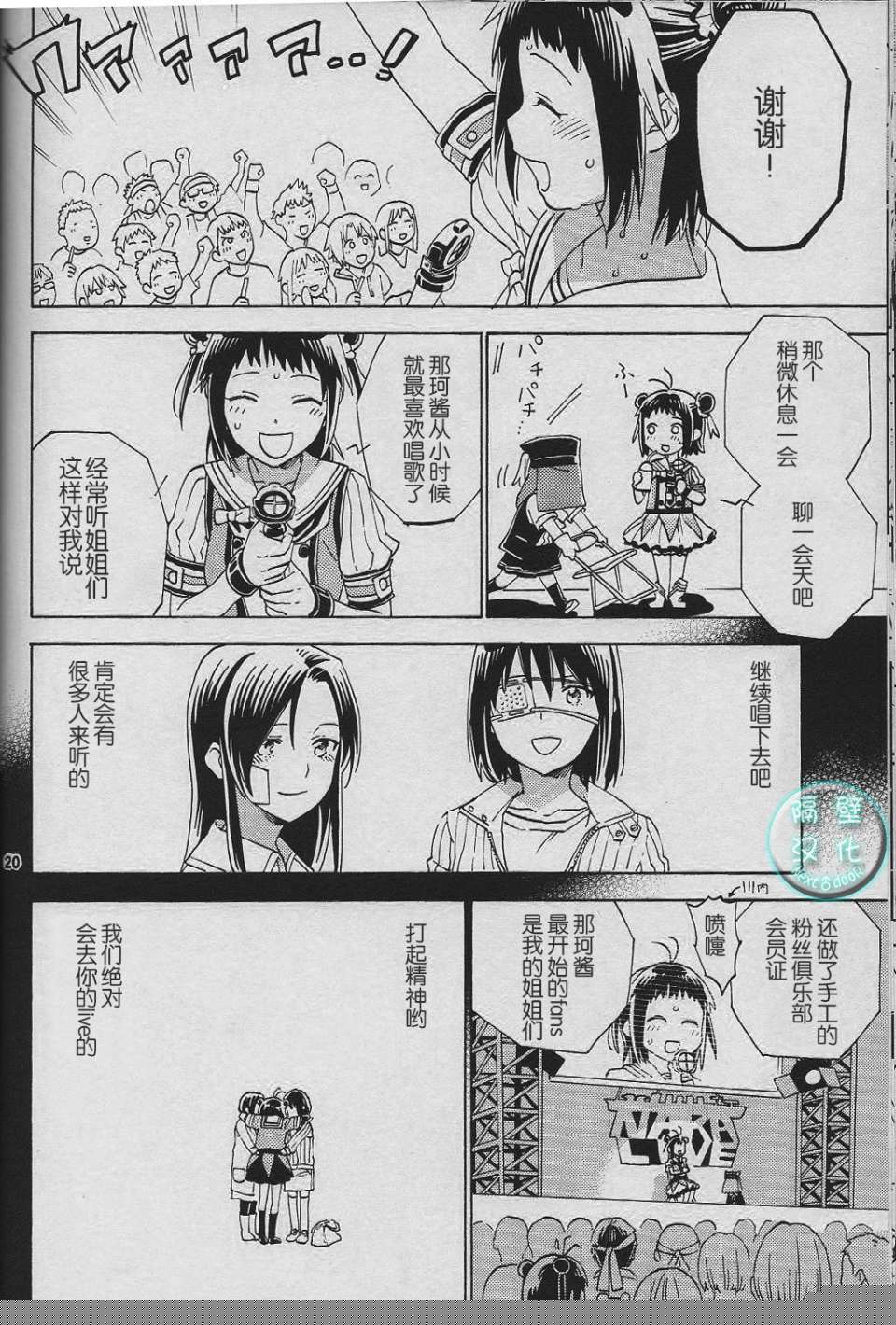 ultra orange韩漫全集-全一话无删减无遮挡章节图片 