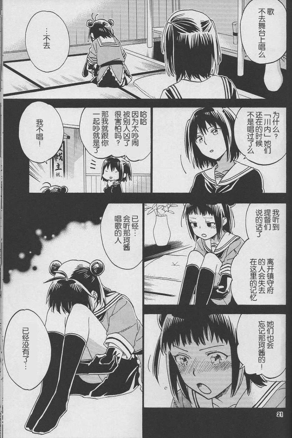 ultra orange韩漫全集-全一话无删减无遮挡章节图片 