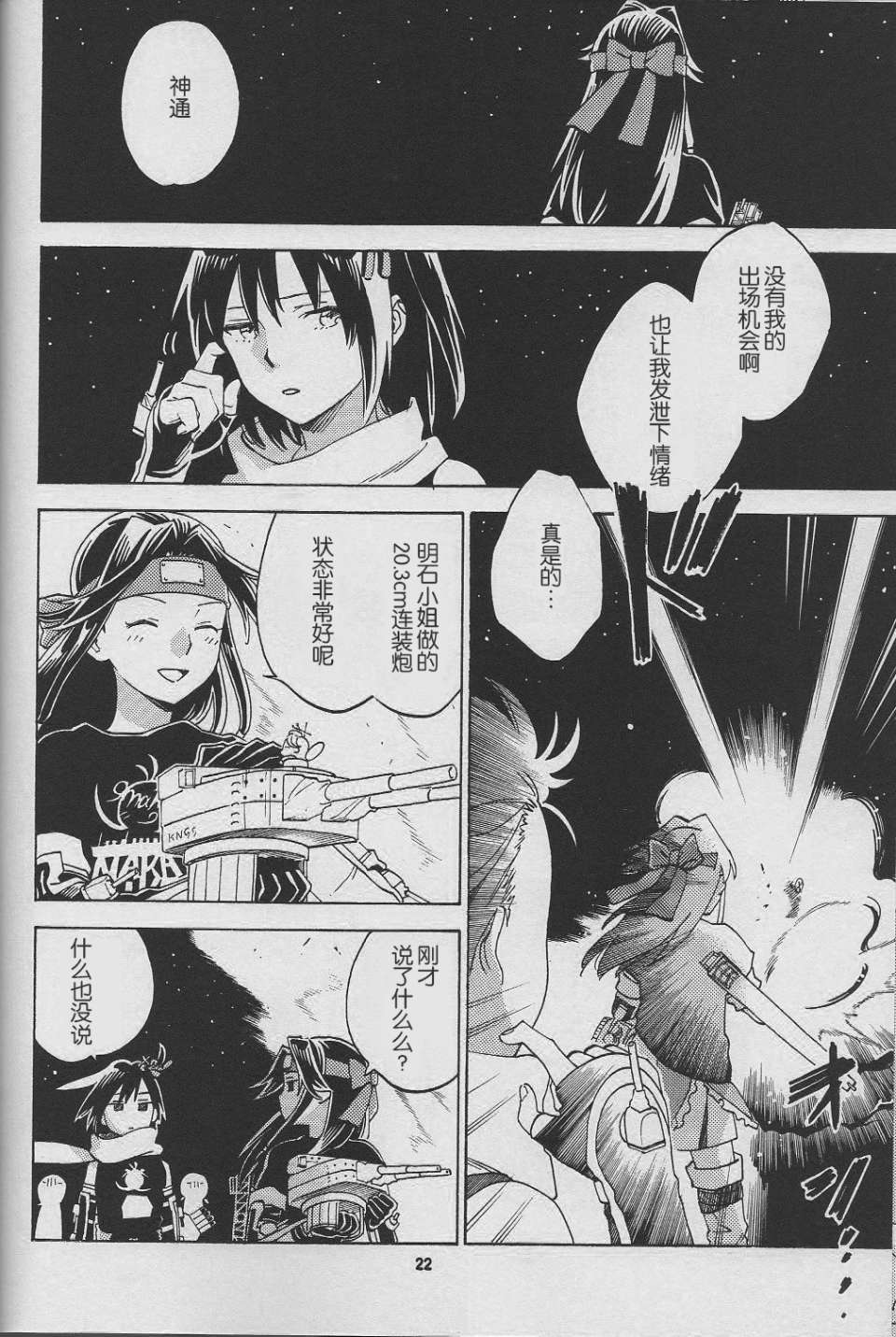 ultra orange韩漫全集-全一话无删减无遮挡章节图片 