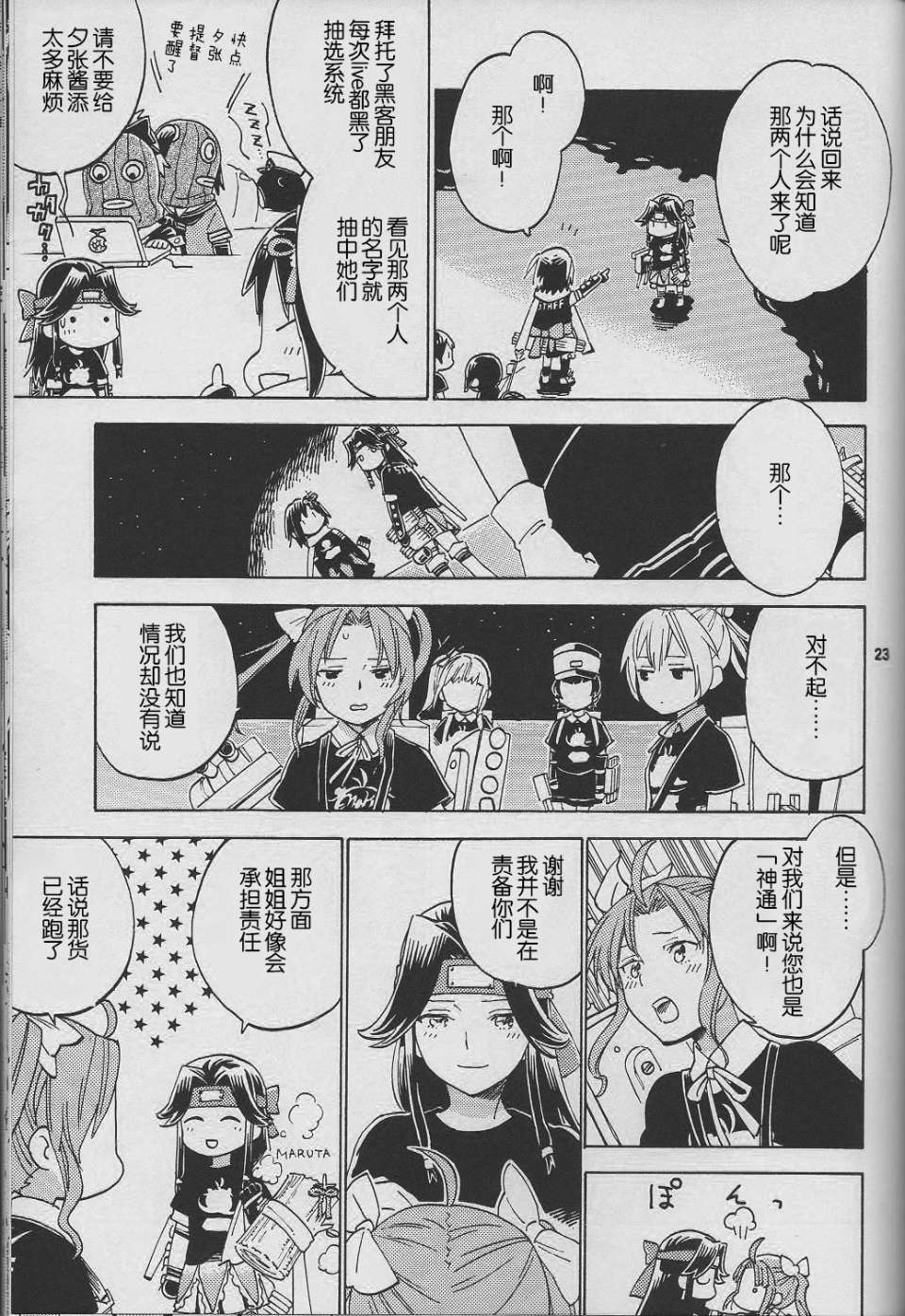 ultra orange韩漫全集-全一话无删减无遮挡章节图片 