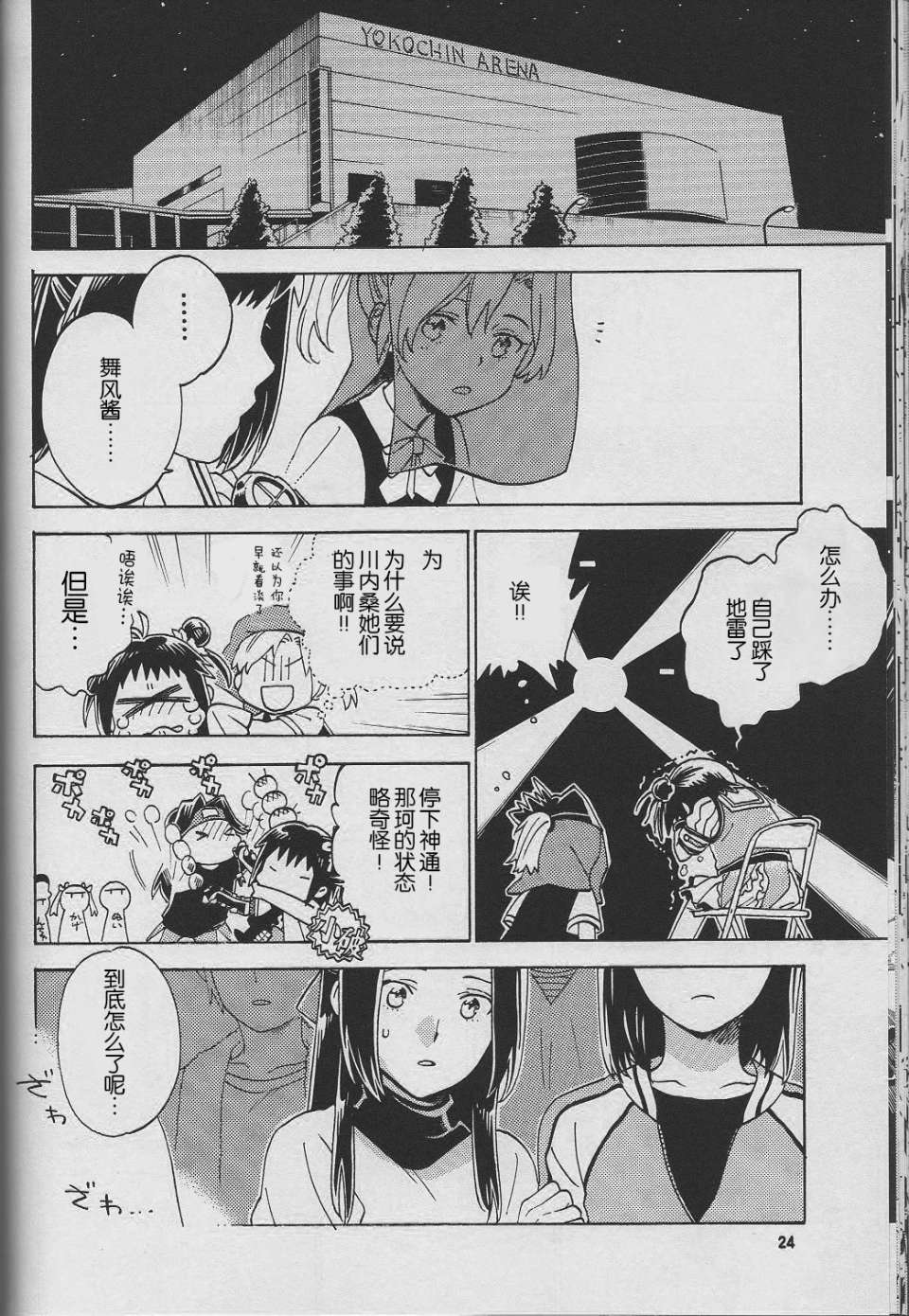 ultra orange韩漫全集-全一话无删减无遮挡章节图片 