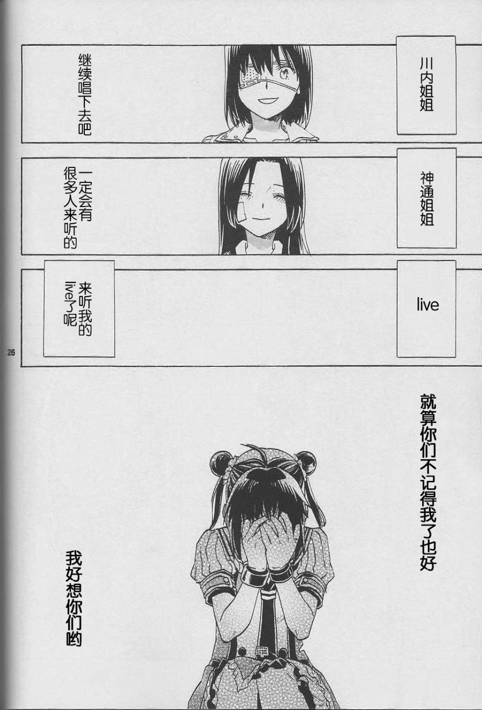 ultra orange韩漫全集-全一话无删减无遮挡章节图片 