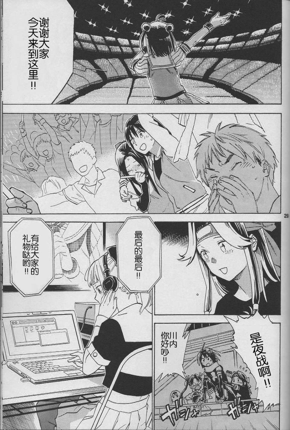 ultra orange韩漫全集-全一话无删减无遮挡章节图片 