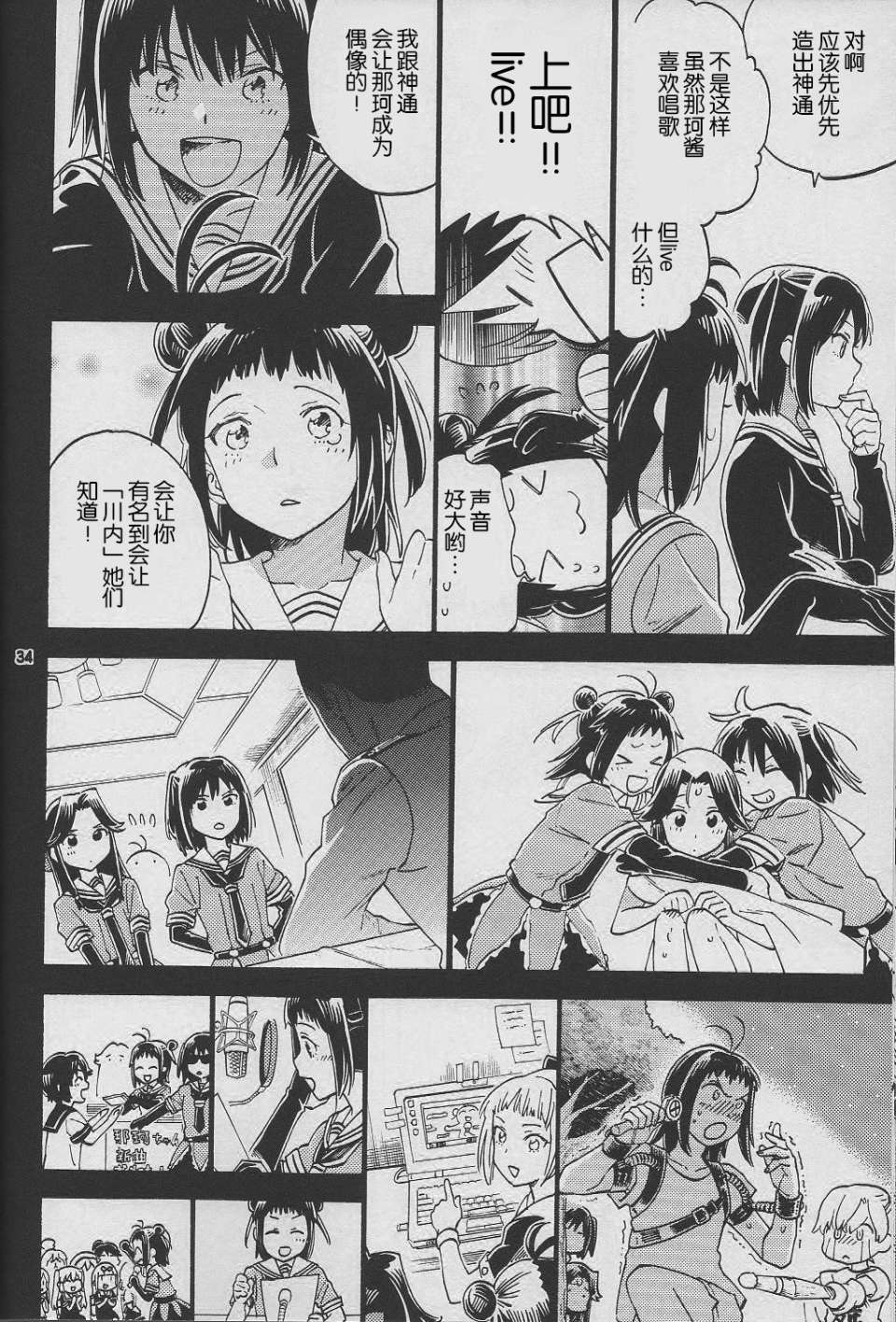 ultra orange韩漫全集-全一话无删减无遮挡章节图片 