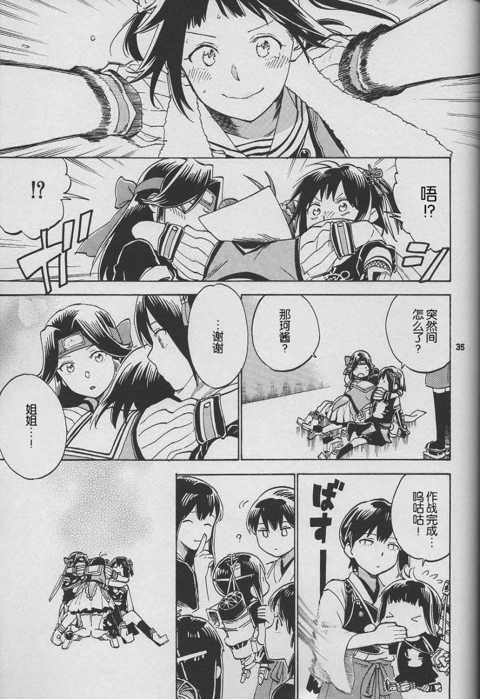 ultra orange韩漫全集-全一话无删减无遮挡章节图片 