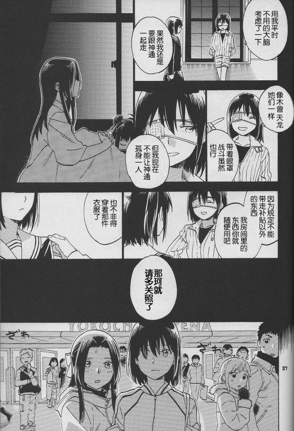 ultra orange韩漫全集-全一话无删减无遮挡章节图片 