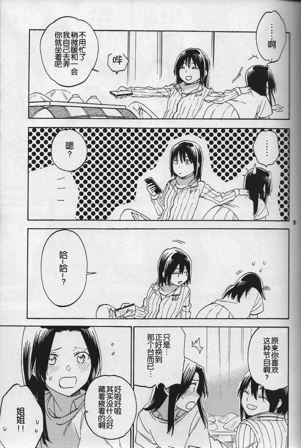 ultra orange韩漫全集-全一话无删减无遮挡章节图片 