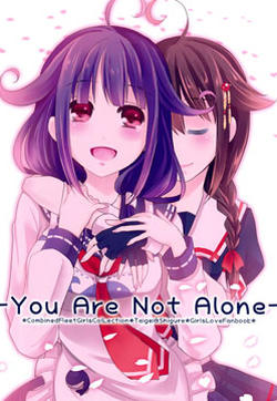 -You Are Not Alone-