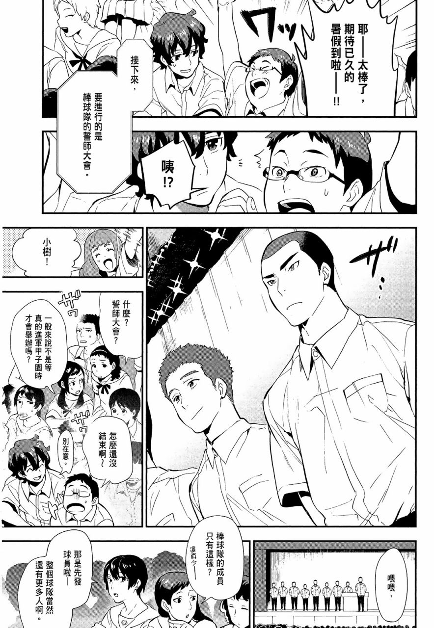 心灵想要大声呼喊韩漫全集-第01卷无删减无遮挡章节图片 