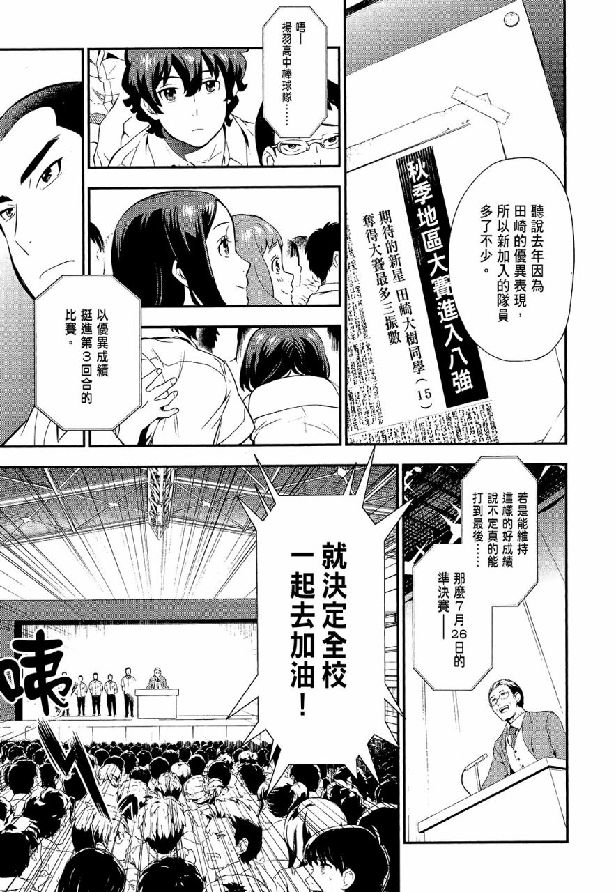 心灵想要大声呼喊韩漫全集-第01卷无删减无遮挡章节图片 