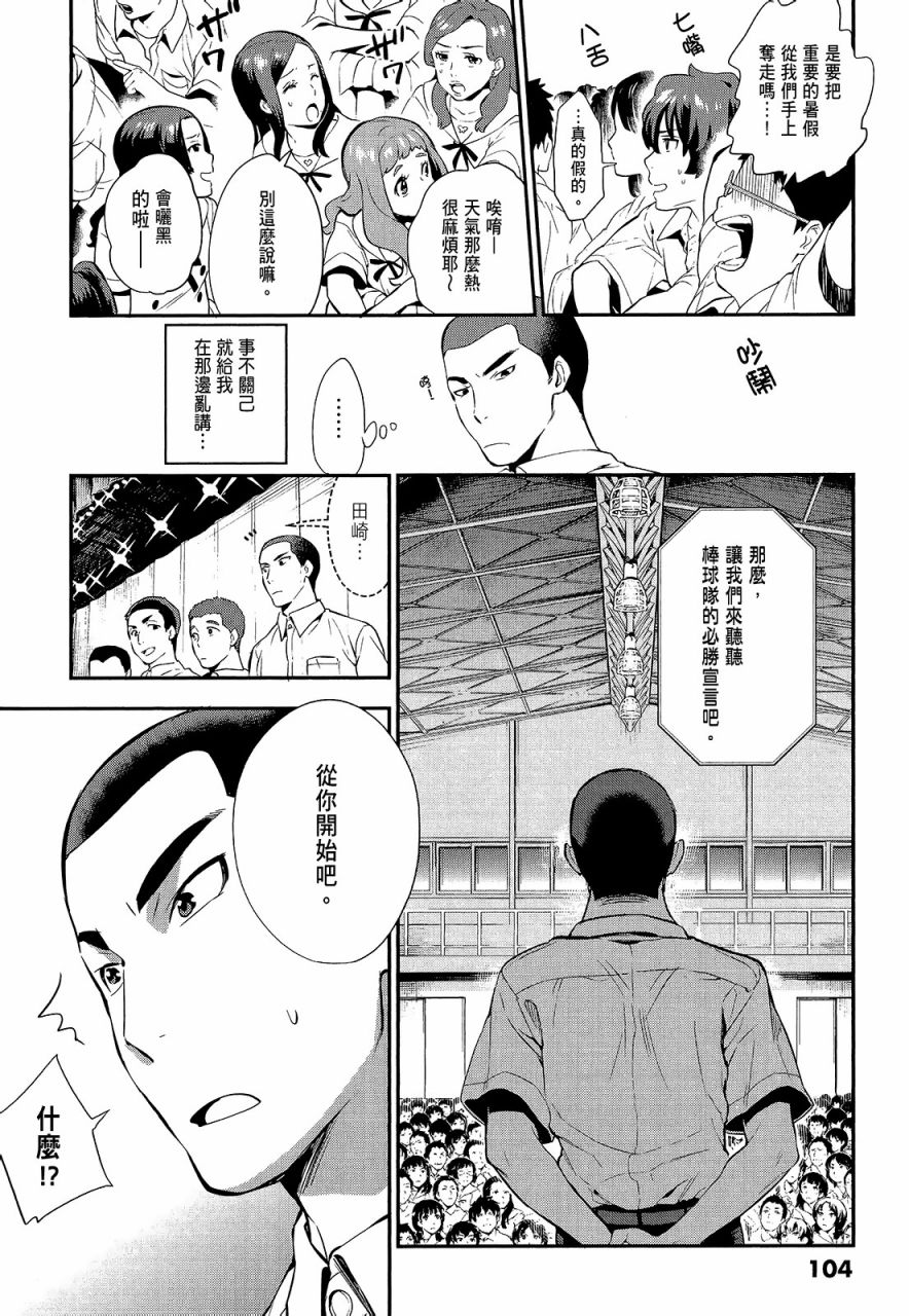 心灵想要大声呼喊韩漫全集-第01卷无删减无遮挡章节图片 